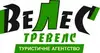 Логотип компанії Туристичне агентство "Велес Тревелс"