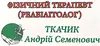 Логотип компанії Фізичний терапевт (реабілітолог), прикладний кінезіолог