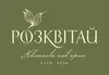 Логотип компанії Квіткова кав'ярня "Розквітай"