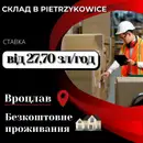 Фото компанії Jobhubpl_