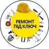 Логотип компанії Ремонт будинків і квартир під ключ