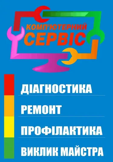 Фото компанії Комп'ютерний сервіс