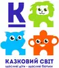 Фото компанії Приватний дошкільний навчальний заклад "Центр розвитку дит +