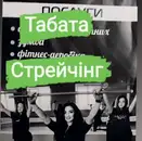 Фото компанії Студія "Magic fitness Iren Mlodzanovska"