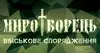 Логотип компанії Магазин "Миротворець"