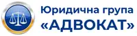 Фото компанії Адвокатська група