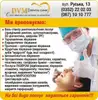 Логотип компанії Стоматологічна клініка "DVM || DENTAL CLINIC"
