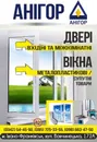 Фото компанії Салон "Анігор"