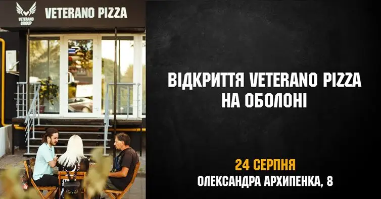Фото компанії Veterano Pizza