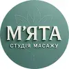 Фото компанії Студія масажу "М'ята"