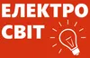 Логотип компанії Магазин електротоварів "Електро Світ"