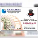 Фото компанії ТОВ "Microcredit"