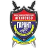 Логотип компанії ПП "Охоронне детективне агентство "Гарант""