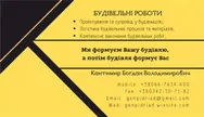 Фото компанії Генпідряд