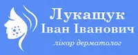 Фото компанії Лікар дерматолог "Лукащук Іван Іванович"