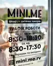 Фото компанії Mini.Me