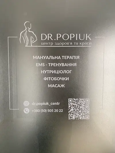 Фото компанії Центр здоров'я та краси "Dr. Popiuk"