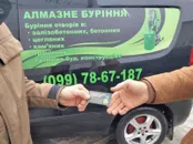 Фото компанії Алмазне буріння отворів