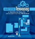 Фото компанії Ремонт побутової техніки