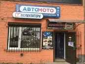 Фото компанії Авто Мото
