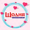 Логотип компанії Мережа магазинів "Щодня"