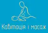 Логотип компанії Кавітація і масаж