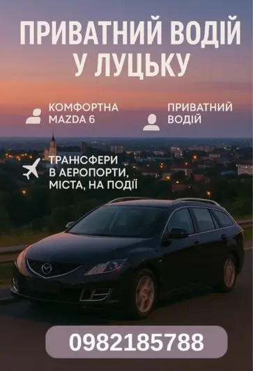 Фото компанії Персональний трансфер по Україні