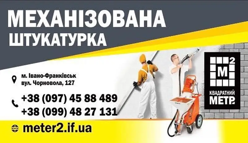 Фото компанії Квадратний метр