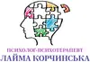 Логотип компанії Психолог-психотерапевт "Лайма Корчинська"