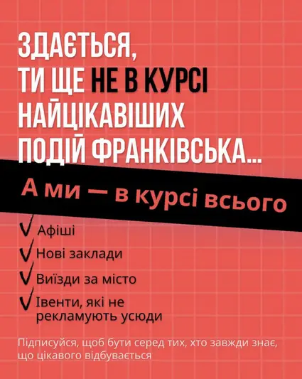 Фото компанії List Гід Франківськ