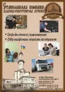 Фото компанії Станіславська компанія