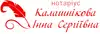 Логотип компанії Нотаріус "Калашнікова Інна Сергіївна"