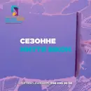 Фото компанії Екстраклін