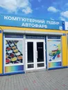 Фото компанії Підбір автофарб
