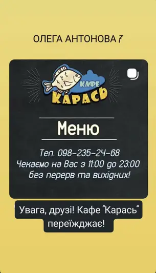 Фото компанії Кафе "Карась"
