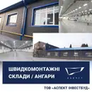 Фото компанії Аспект Інвестбуд