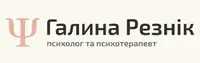 Фото компанії Психолог "Резнік Галина"