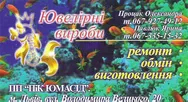 Фото компанії Ювелірна майстерня "П.і.К.-ЮМАСІД"