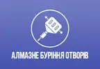 Фото компанії Алмазне буріння отворів