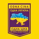 Фото компанії Мережа магазинів "ODNA CiNA"