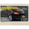 Логотип компанії Глушительсервіс