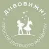 Логотип компанії Простір дитячого розвитку "Дивовижні"