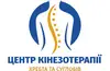 Логотип компанії ЦЕНТР КІНЕЗОТЕРАПІЇ ХРЕБТА ТА СУГЛОБІВ