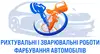 Логотип компанії Рихтувальні і зварювальні роботи, фарбування автомобілів
