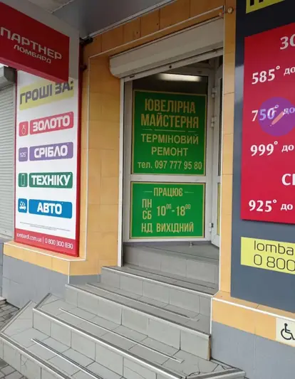 Фото компанії Майстерня ювелірних виробів