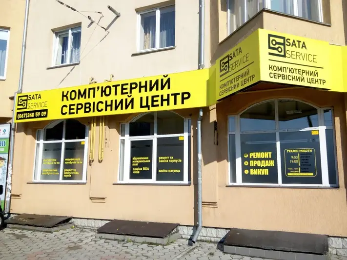 Фото компанії Сервісний центр "SATA Service"