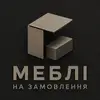 Фото компанії Меблі на замовлення