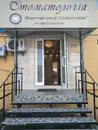 Фото компанії Стоматологічна клініка "Юрдентсервіс"