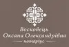 Логотип компанії Нотаріус "Восковець О.О."