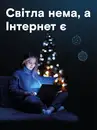 Фото компанії Волинські Оптичні Мережі